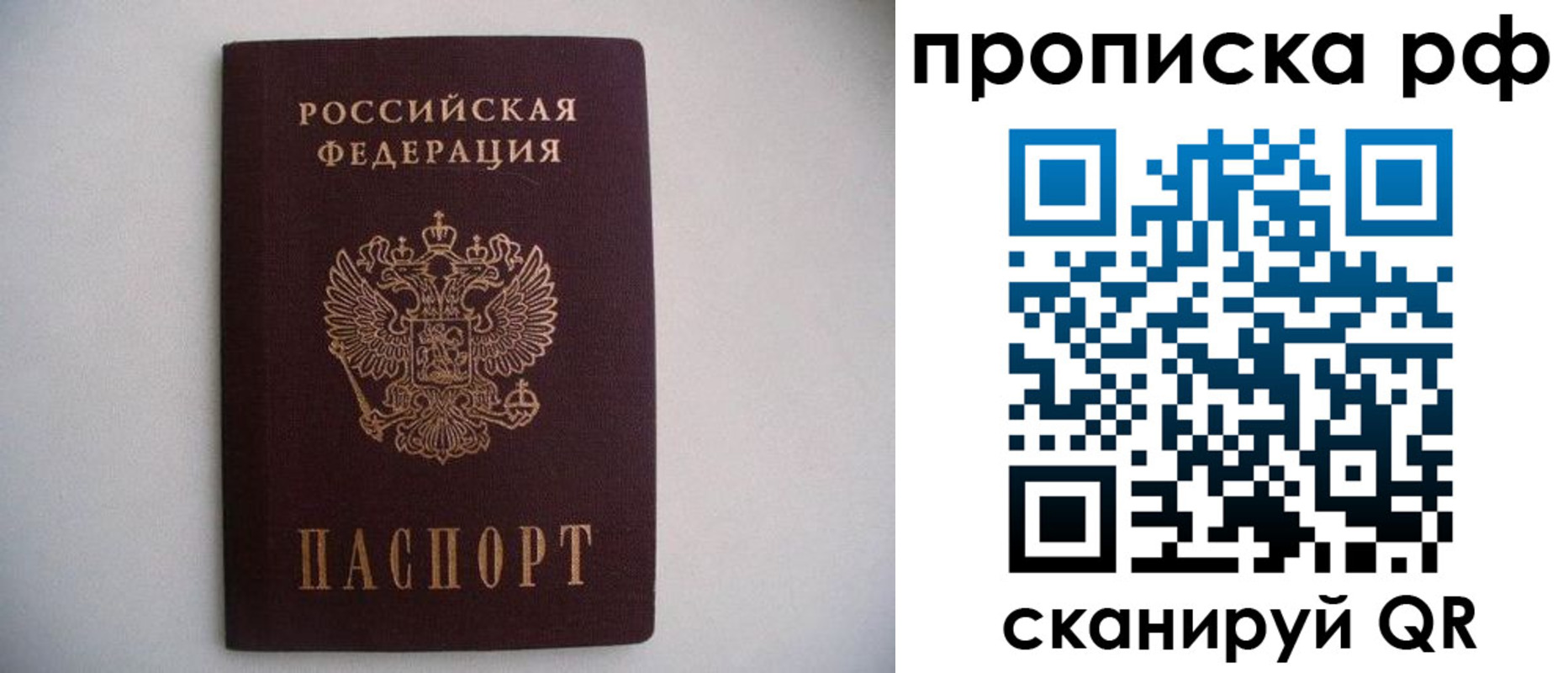 временная регистрация гарантия в Карабулаке