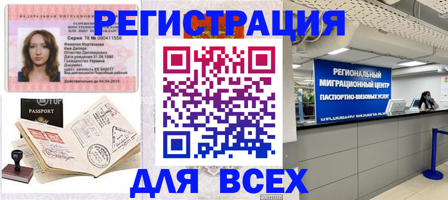 купить прописку в Карабулаке
