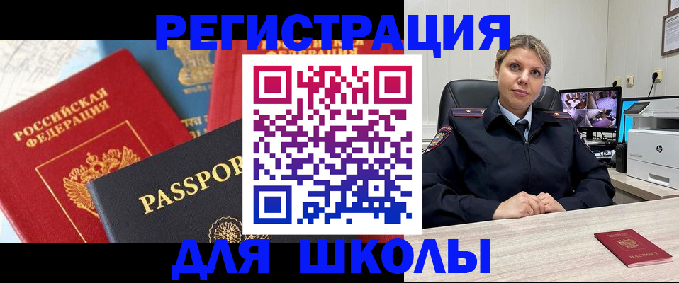 временная прописка в Карабулаке