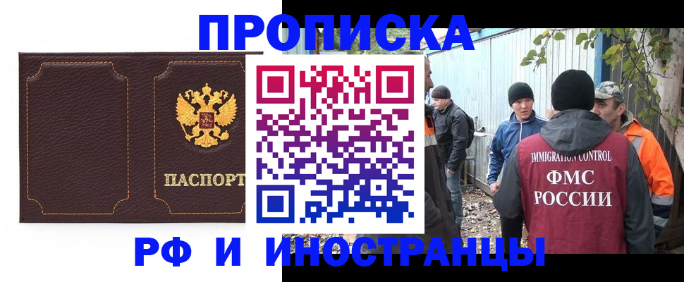 временная регистрация 2025 в Карабулаке