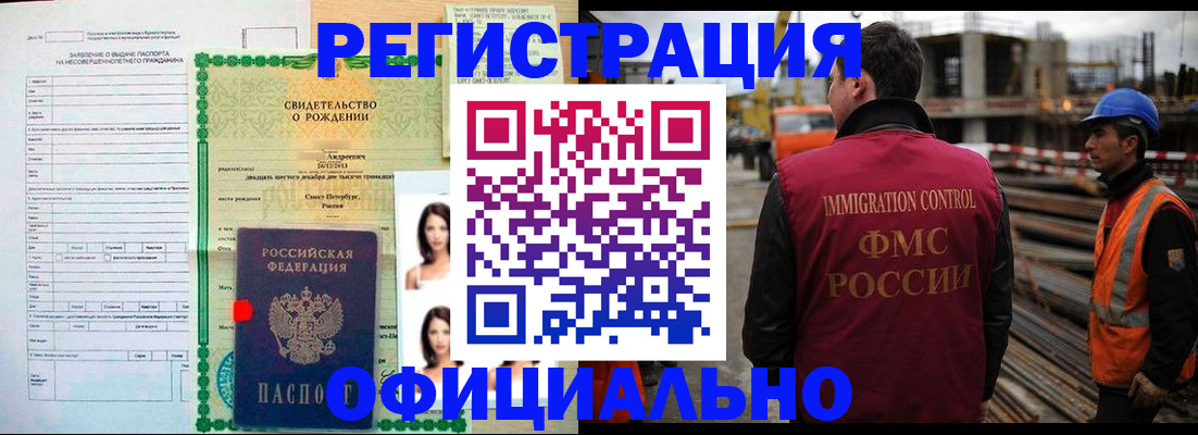 прописка гарантия в Карабулаке