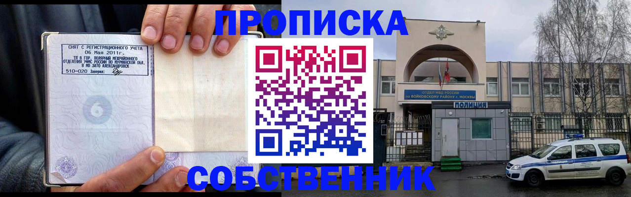 временная регистрация недорого в Карабулаке