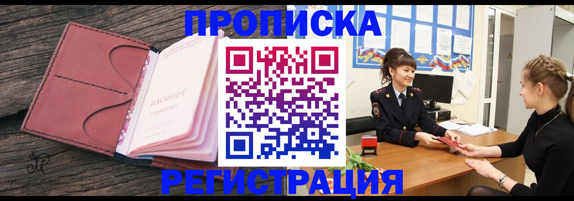 прописка от собственника в Карабулаке